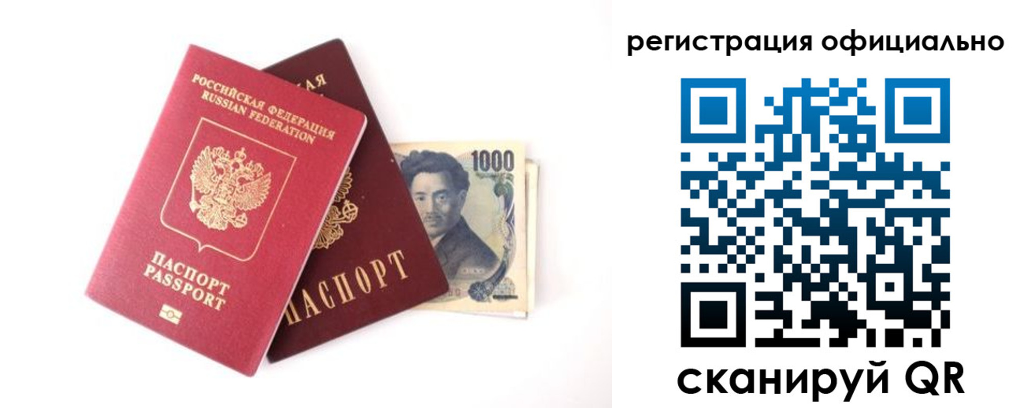 прописка ребенка в Калининградской области