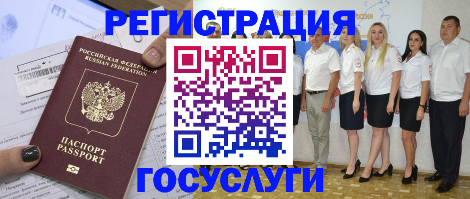 миграционный учет в Калининградской области