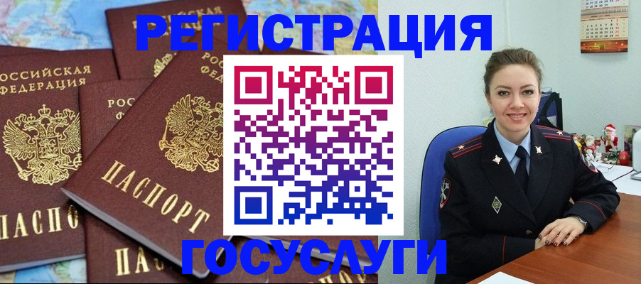 прописка поиск в Калининградской области