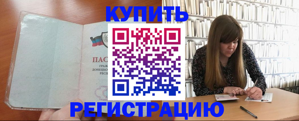 прописка для школы в Калининградской области