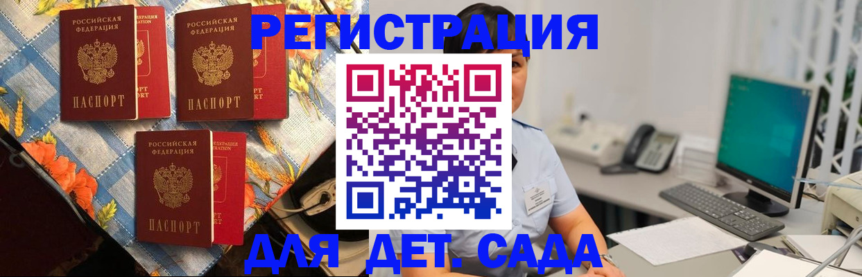 прописка от собственника в Калининградской области