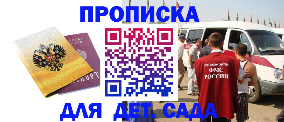 временная регистрация 2025 в Калининградской области