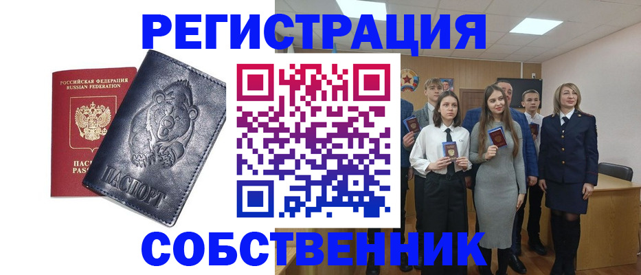 прописка в Калининградской области