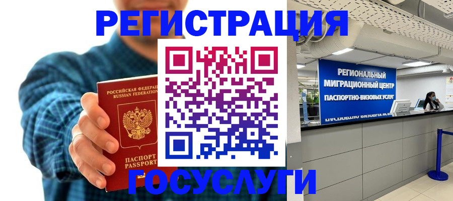 прописка от собственника в Калининградской области