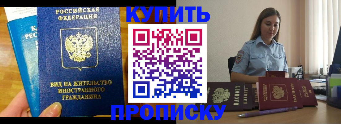 прописка гарантия в Калининградской области